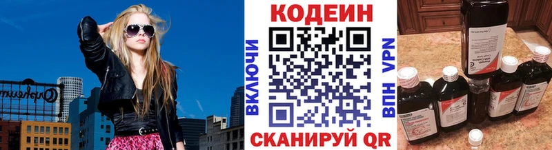Кодеиновый сироп Lean Purple Drank Пенза