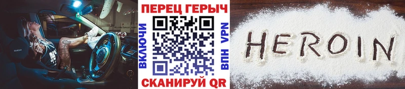 даркнет состав  Пенза  ГЕРОИН хмурый 